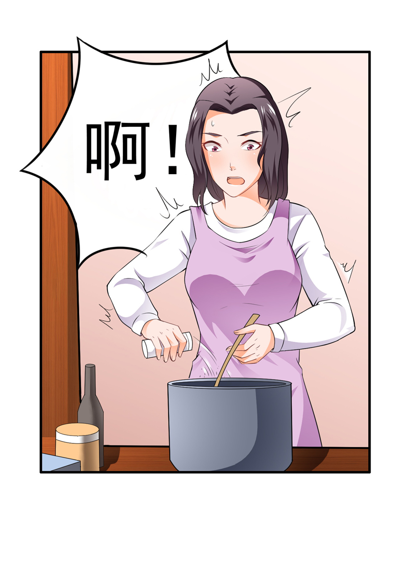 超级保安在都市漫画,第8章：今夜有约3图