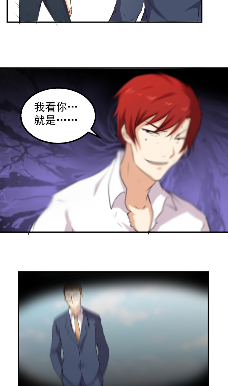 超级保安在都市漫画,第45章：大获全胜5图