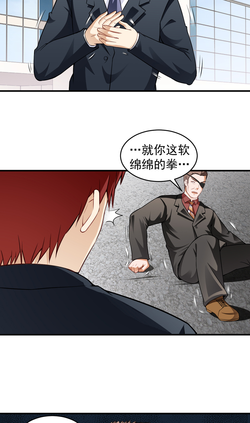 超级保安在都市漫画,第12章：磕头下跪5图