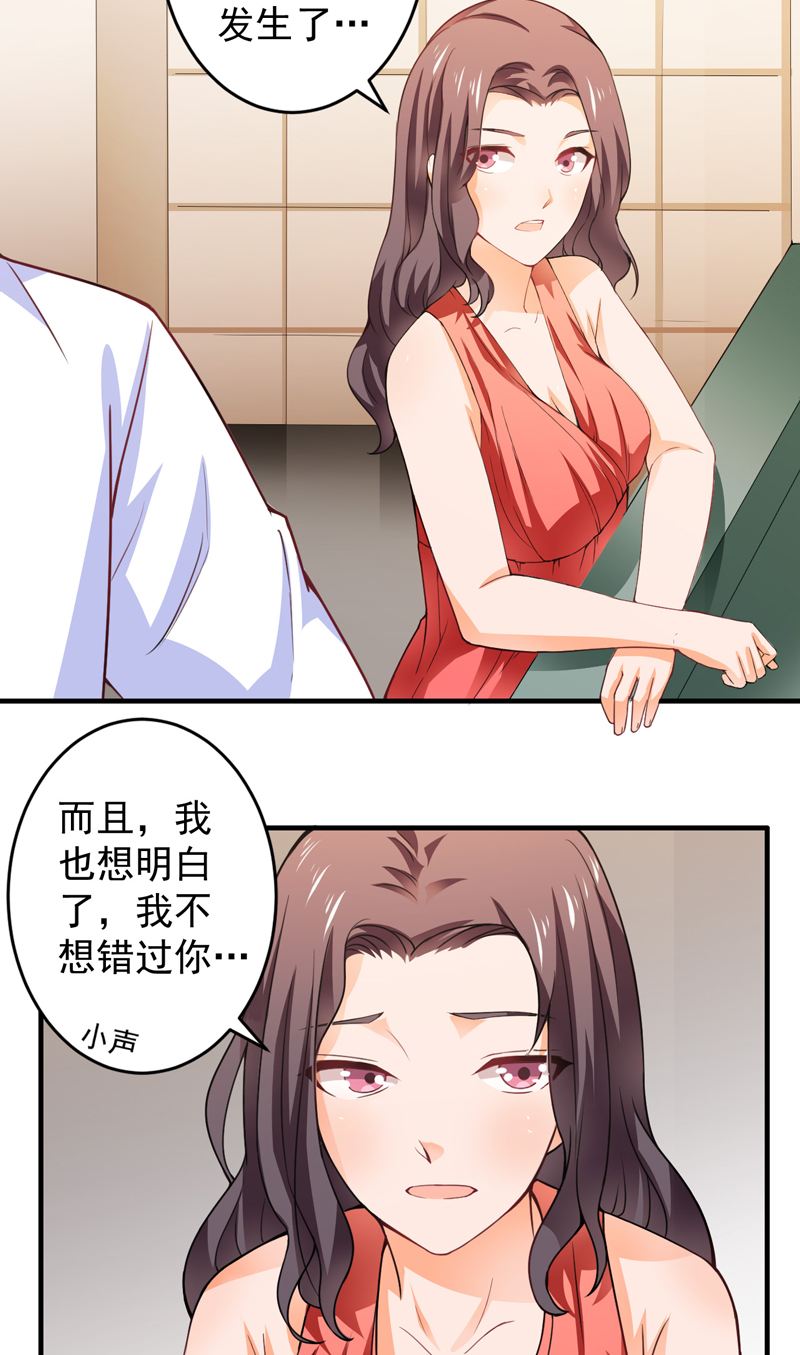 超级保安在都市漫画,第18章：凑不要脸双人组4图