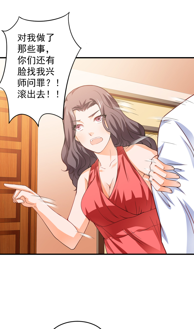 超级保安在都市漫画,第18章：凑不要脸双人组5图