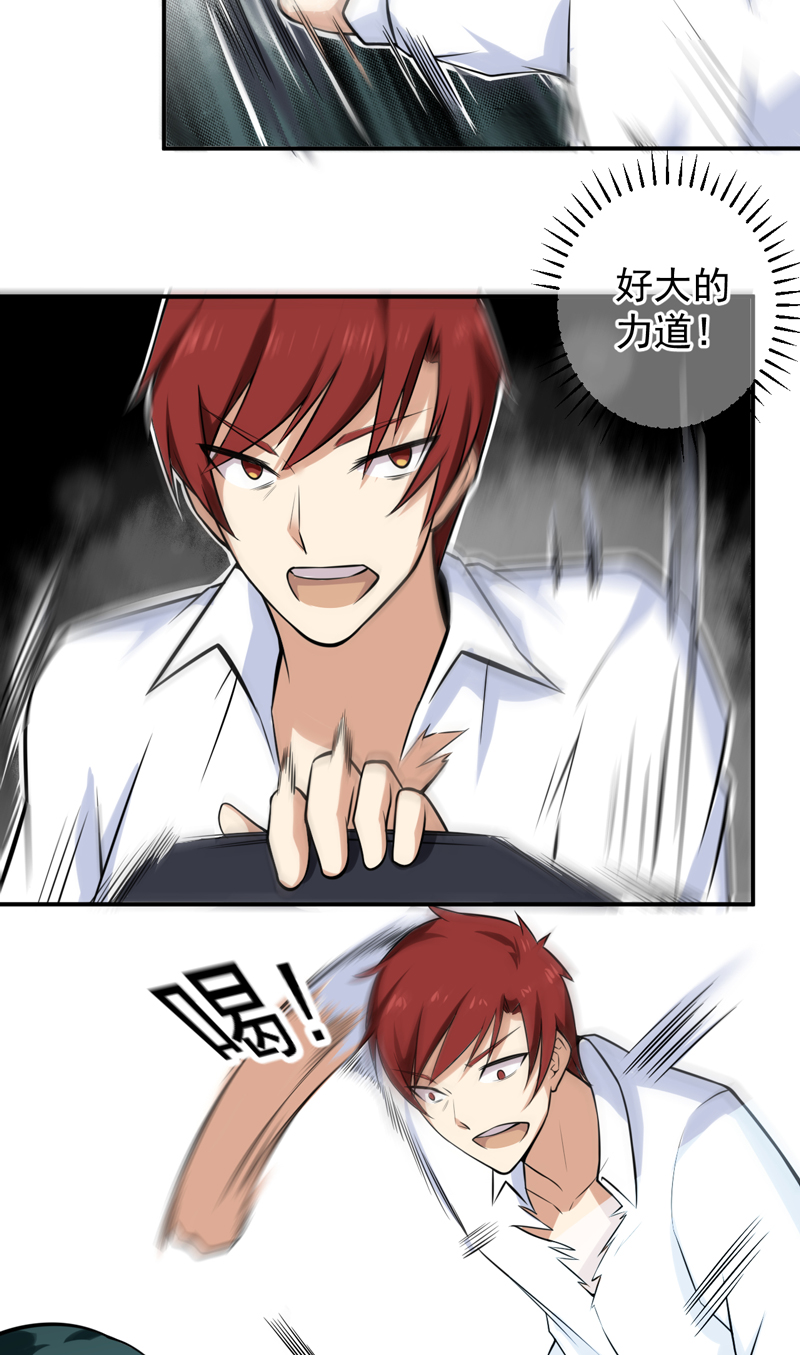 超级保安在都市漫画,第44章：我还没输4图