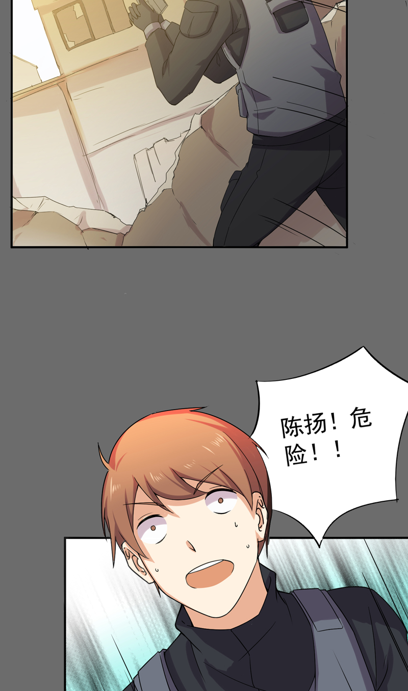 超级保安在都市漫画,第50章：回忆录2图