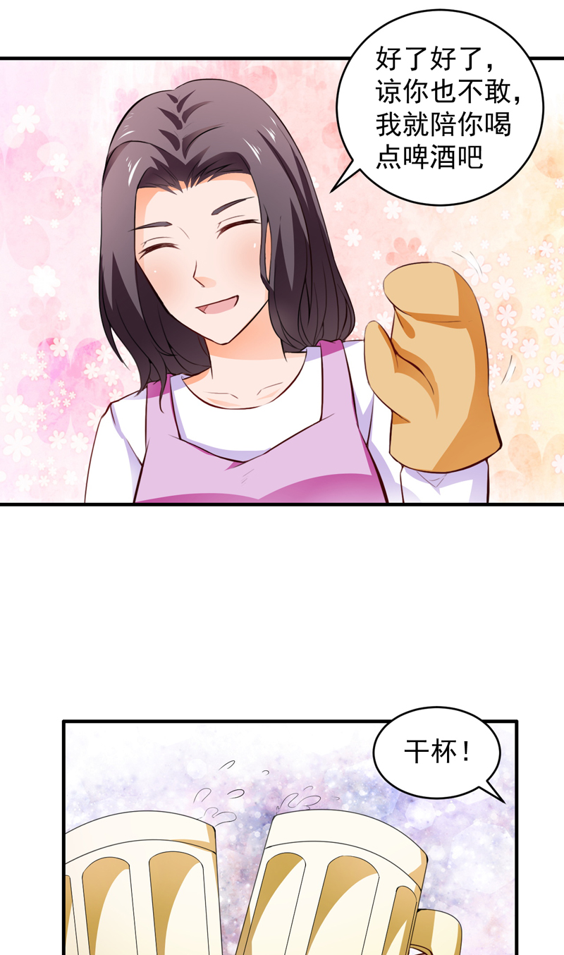 超级保安在都市漫画,第10章：苏晴醉了4图
