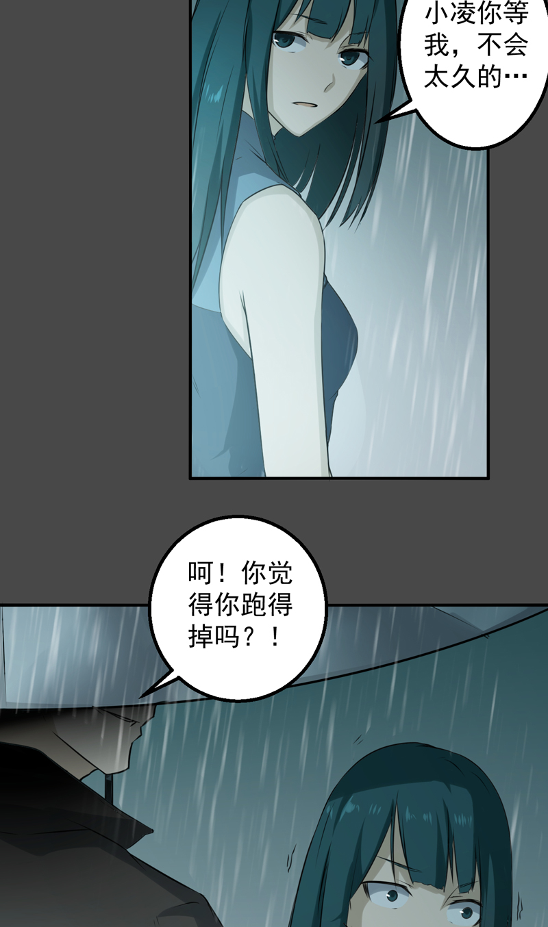 超级保安在都市漫画,第45章：大获全胜1图
