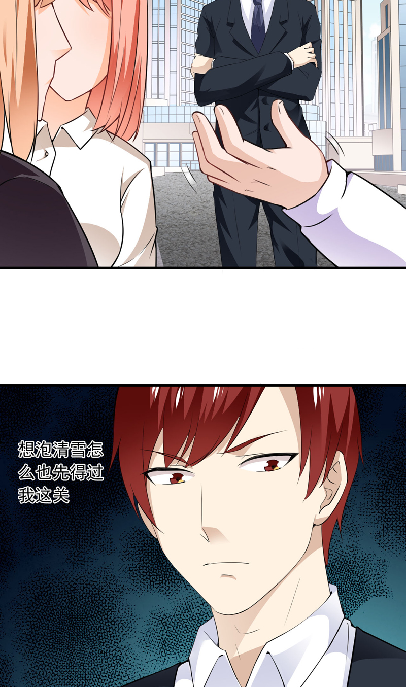 超级保安在都市漫画,第13章：何谓高手4图