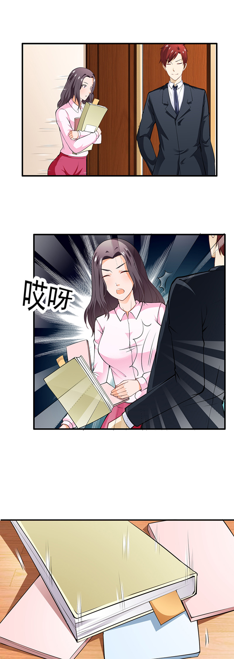 超级保安在都市漫画,第4章：差点被辞退4图