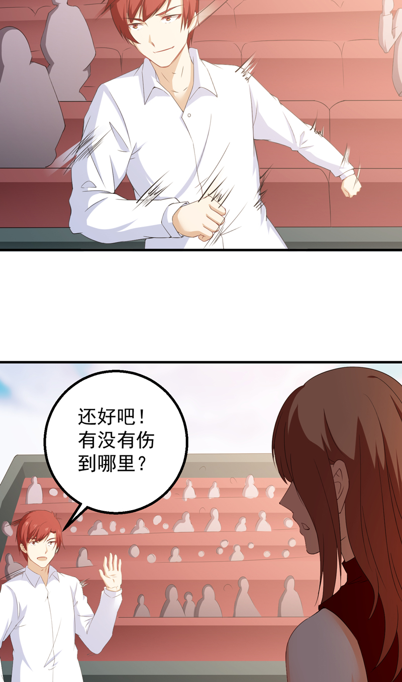 超级保安在都市漫画,第39章：崂山惨败3图