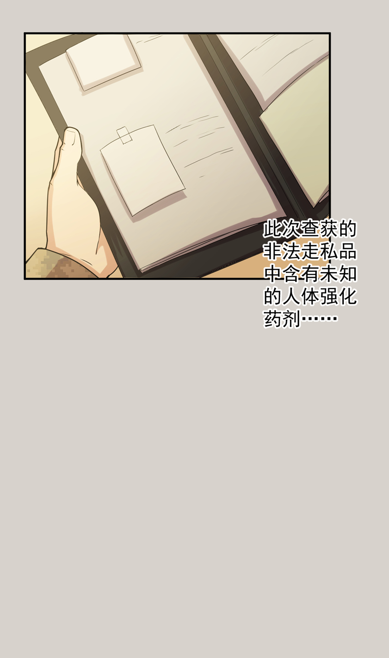 超级保安在都市漫画,第51章：特殊任务2图