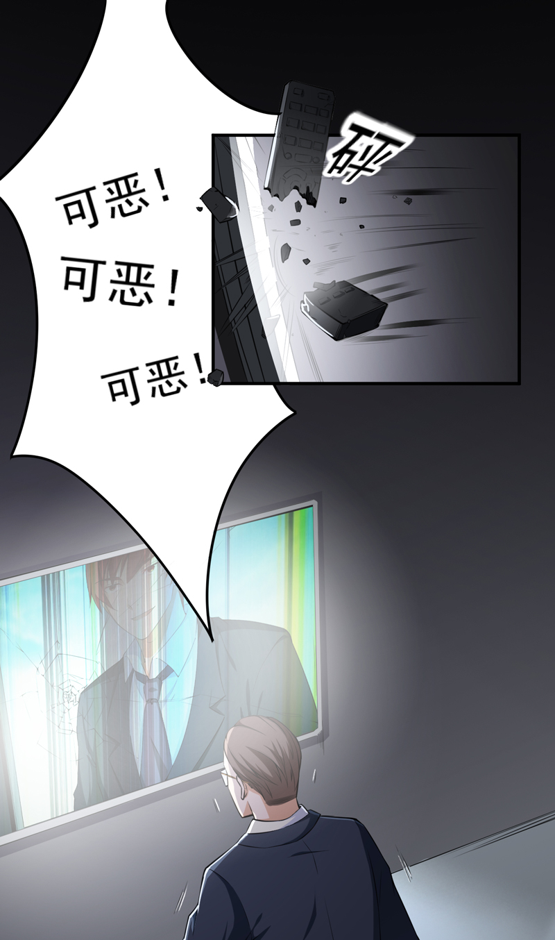超级保安在都市漫画,第40章：关键一战2图