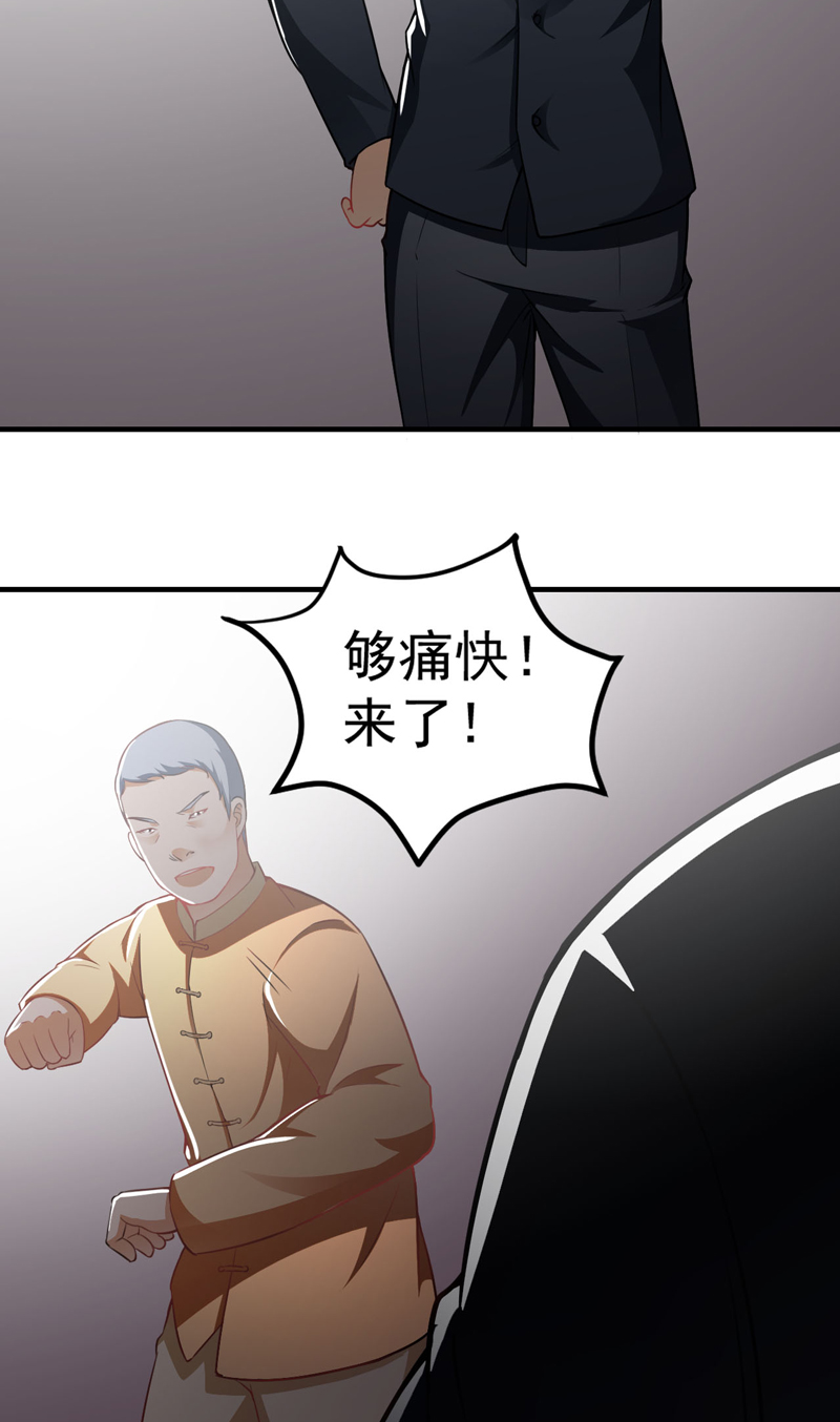 超级保安在都市漫画,第16章：生死状2图