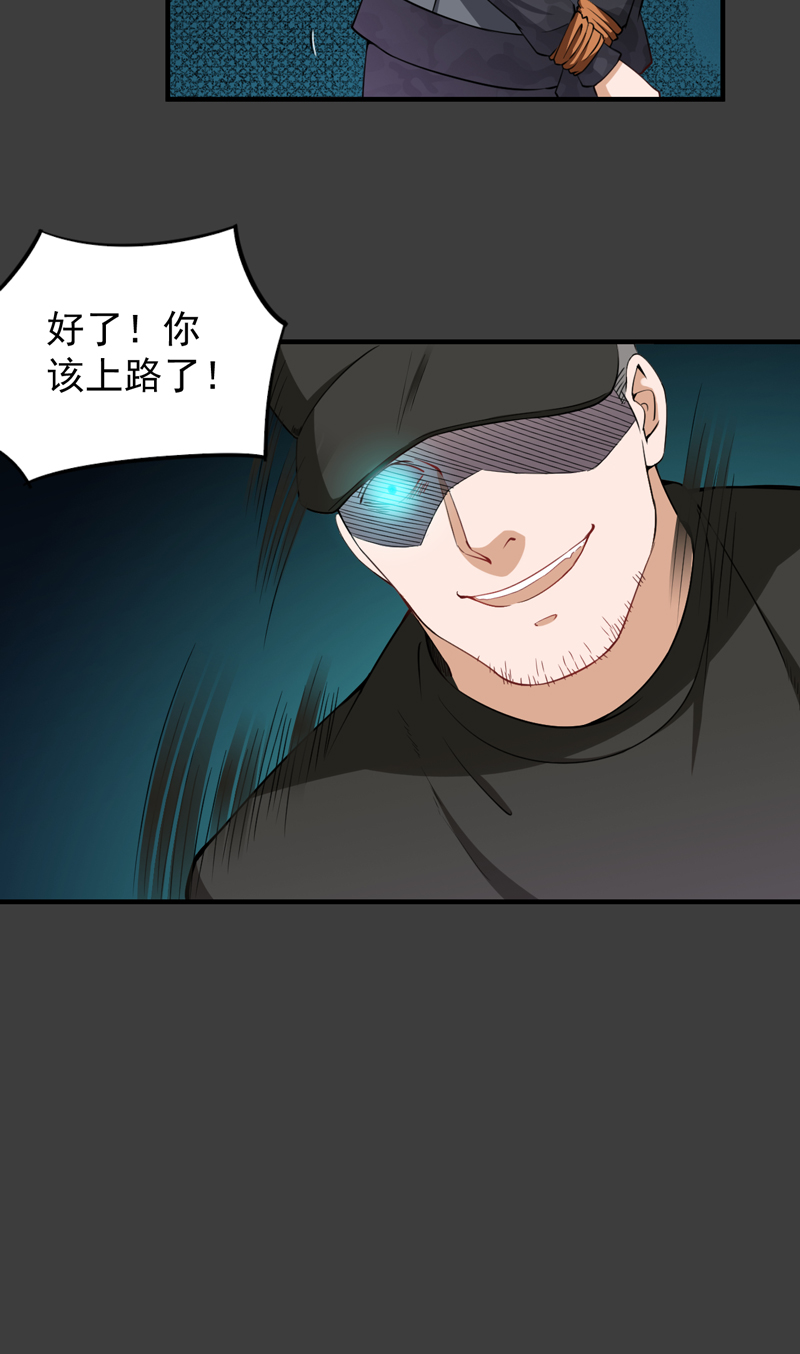 超级保安在都市漫画,第35章：林南之死3图