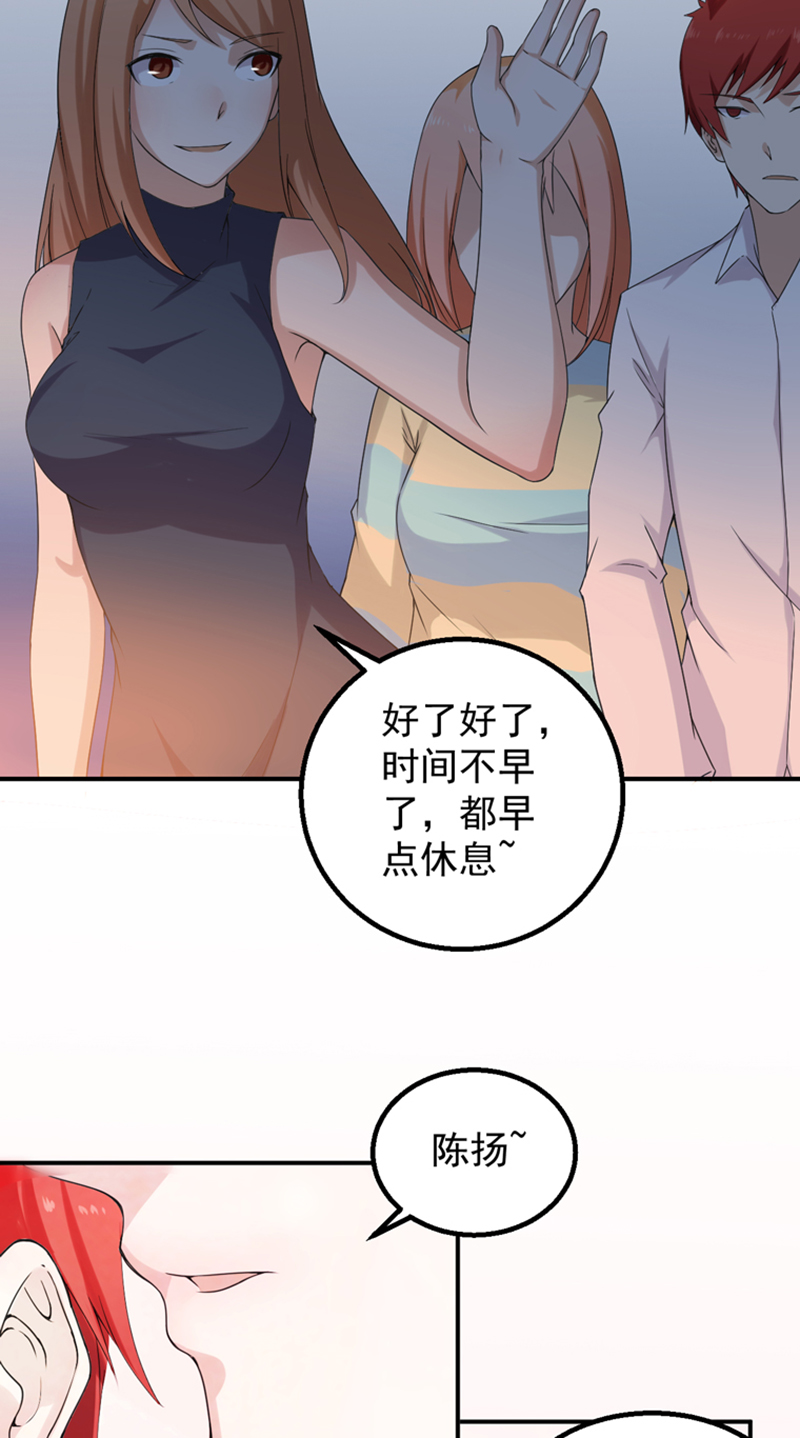 超级保安在都市漫画,第47章： 痛并快乐着1图