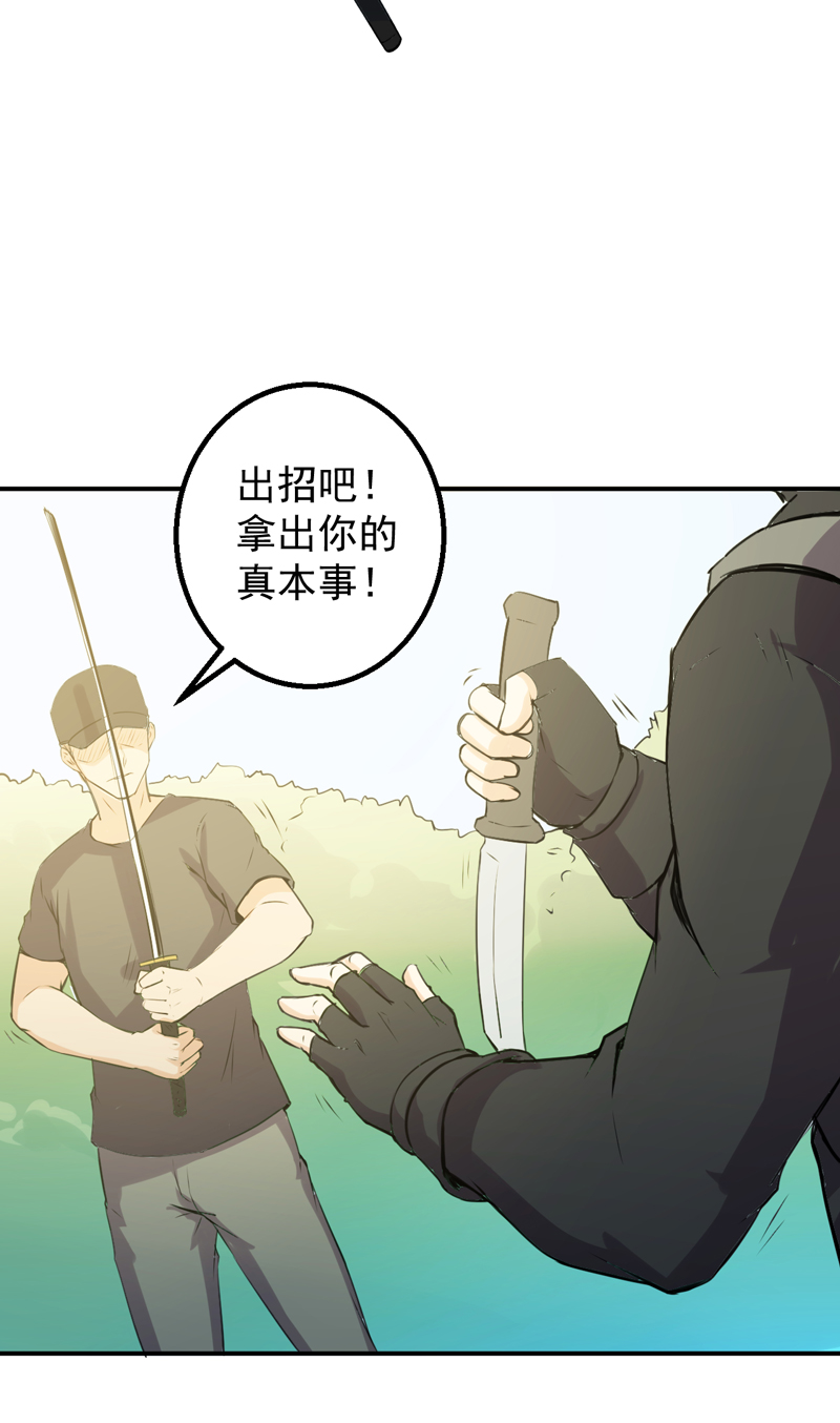 超级保安在都市漫画,第53章：向我开枪1图