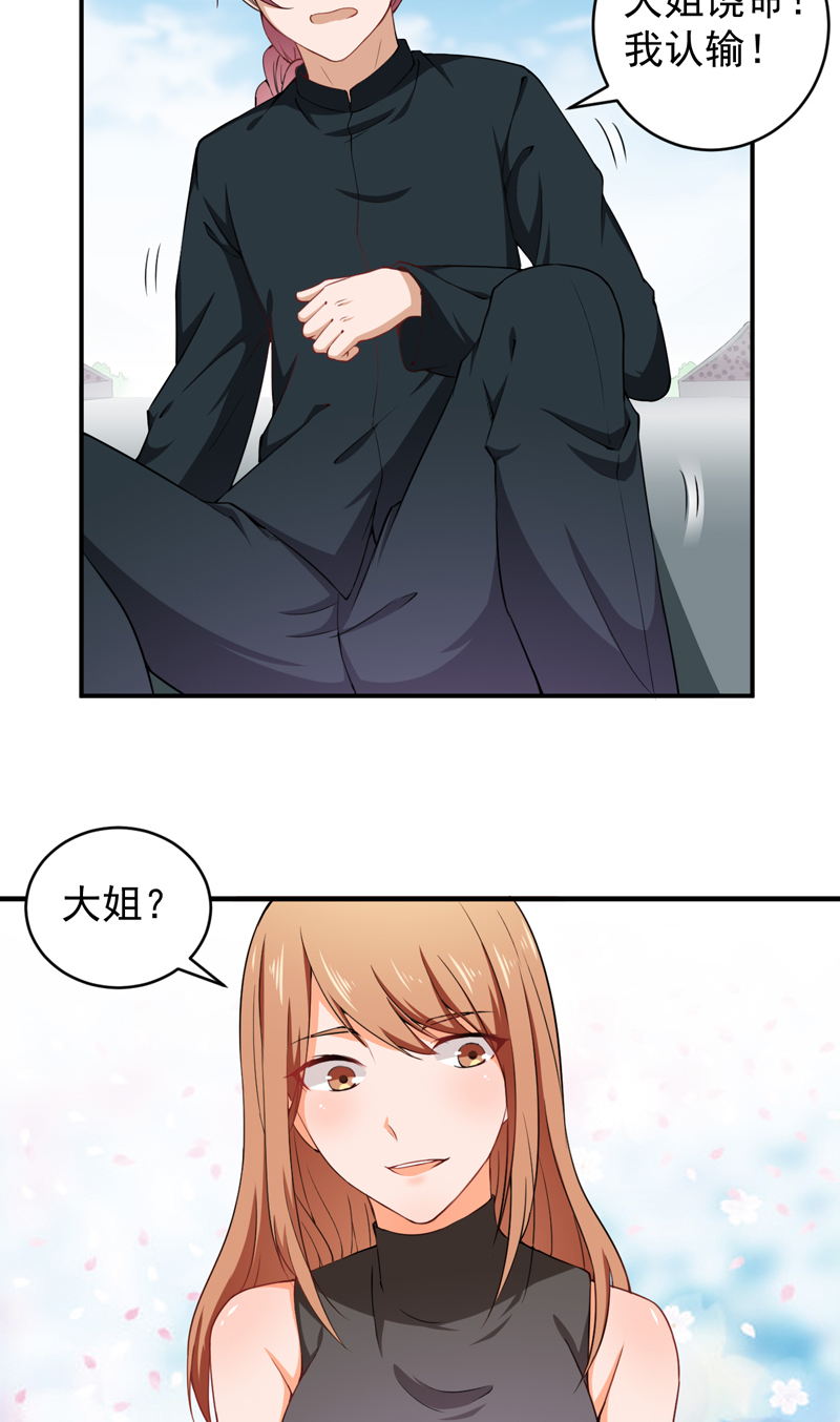 超级保安在都市漫画,第34章：陈扬之战1图