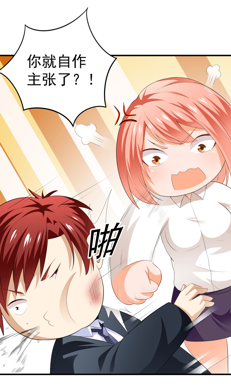 超级保安在都市漫画,第14章：装逼失败4图