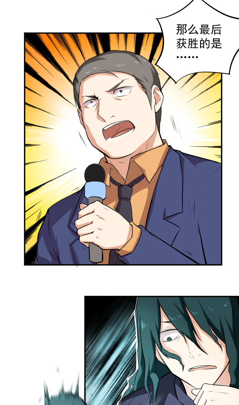 超级保安在都市漫画,第45章：大获全胜2图