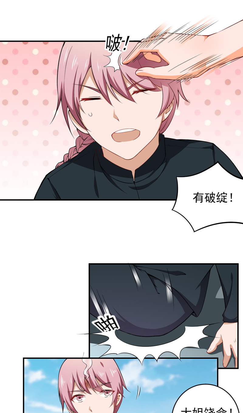 超级保安在都市漫画,第34章：陈扬之战5图