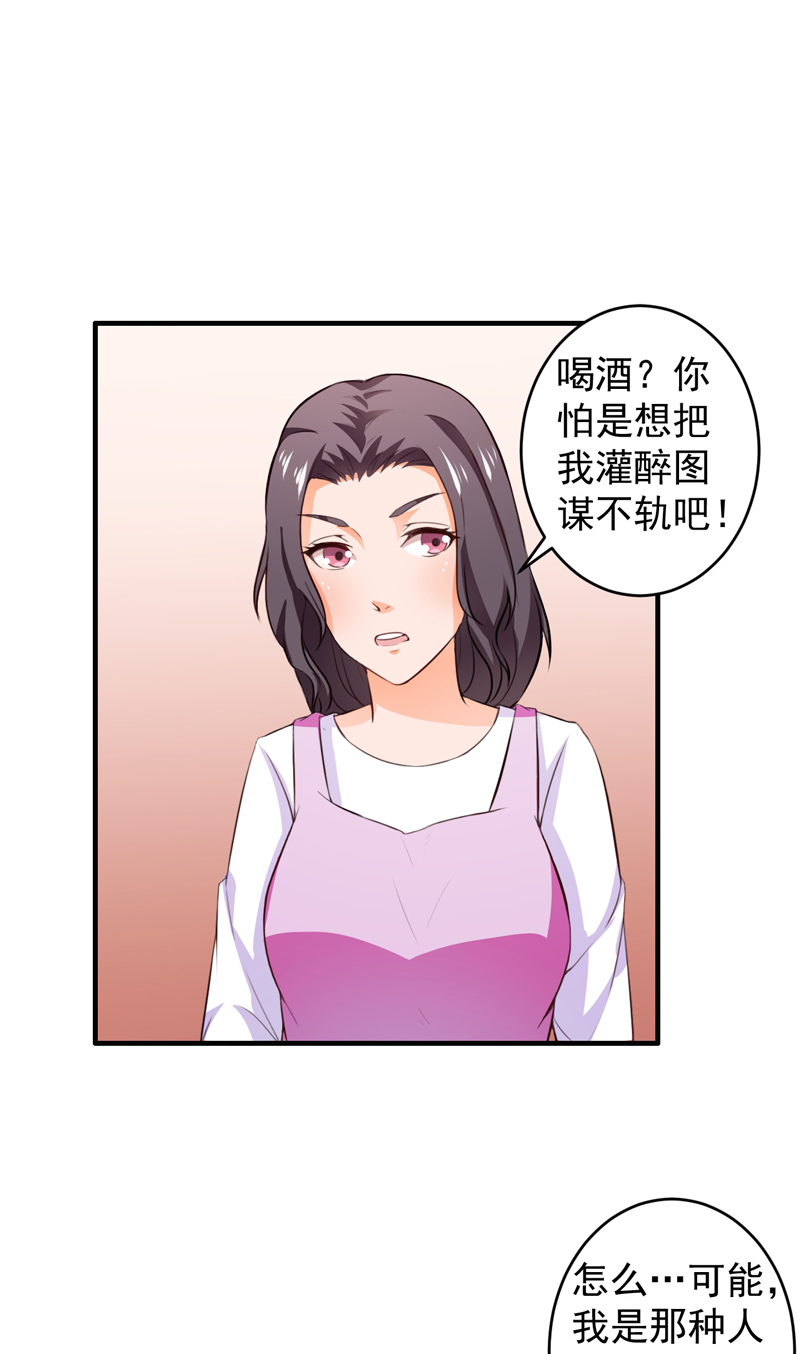 超级保安在都市漫画,第10章：苏晴醉了2图