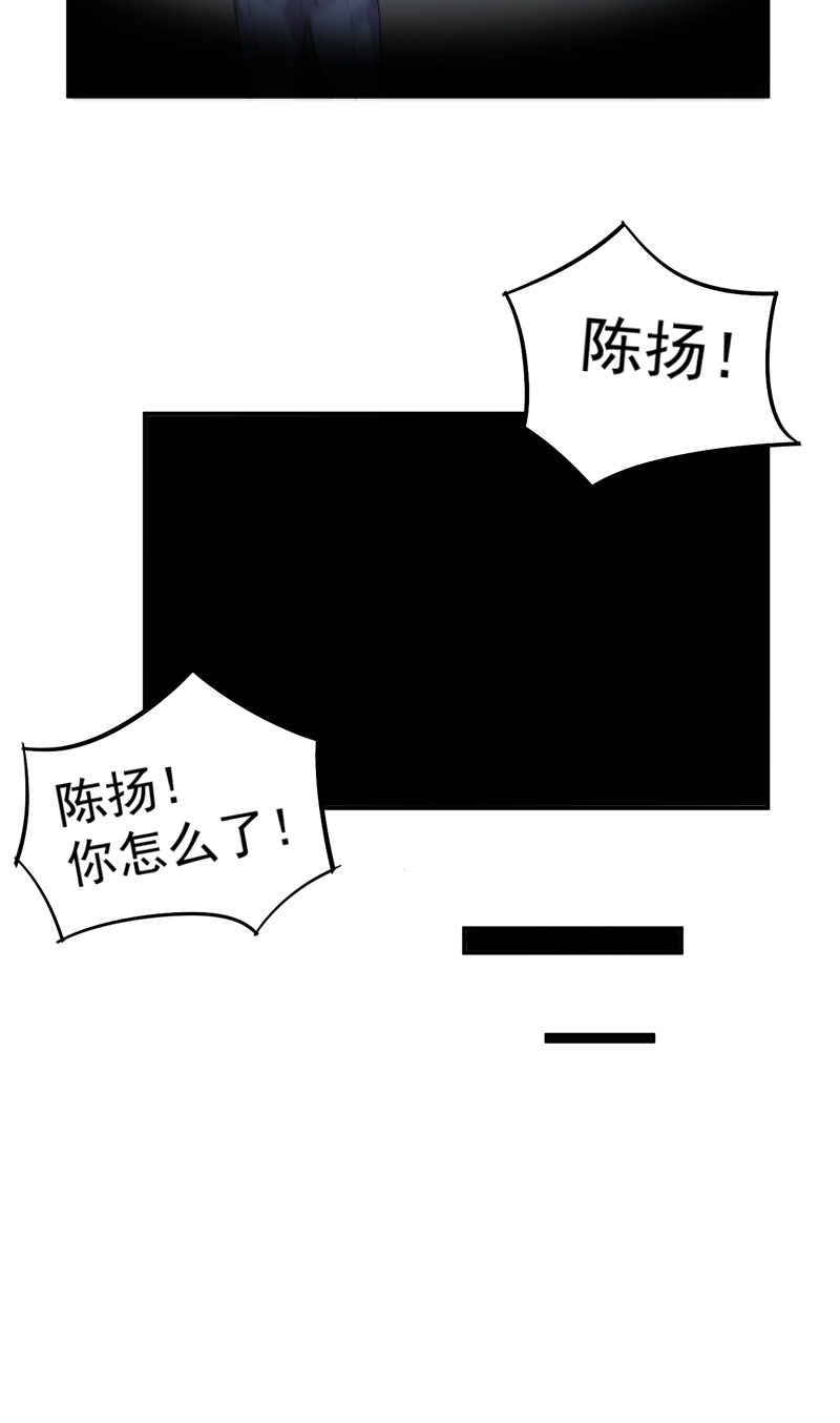 超级保安在都市漫画,第45章：大获全胜1图
