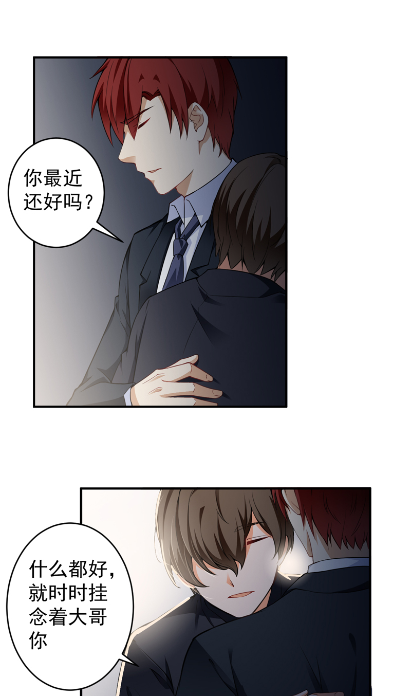 超级保安在都市漫画,第25章：杨凌之痛2图