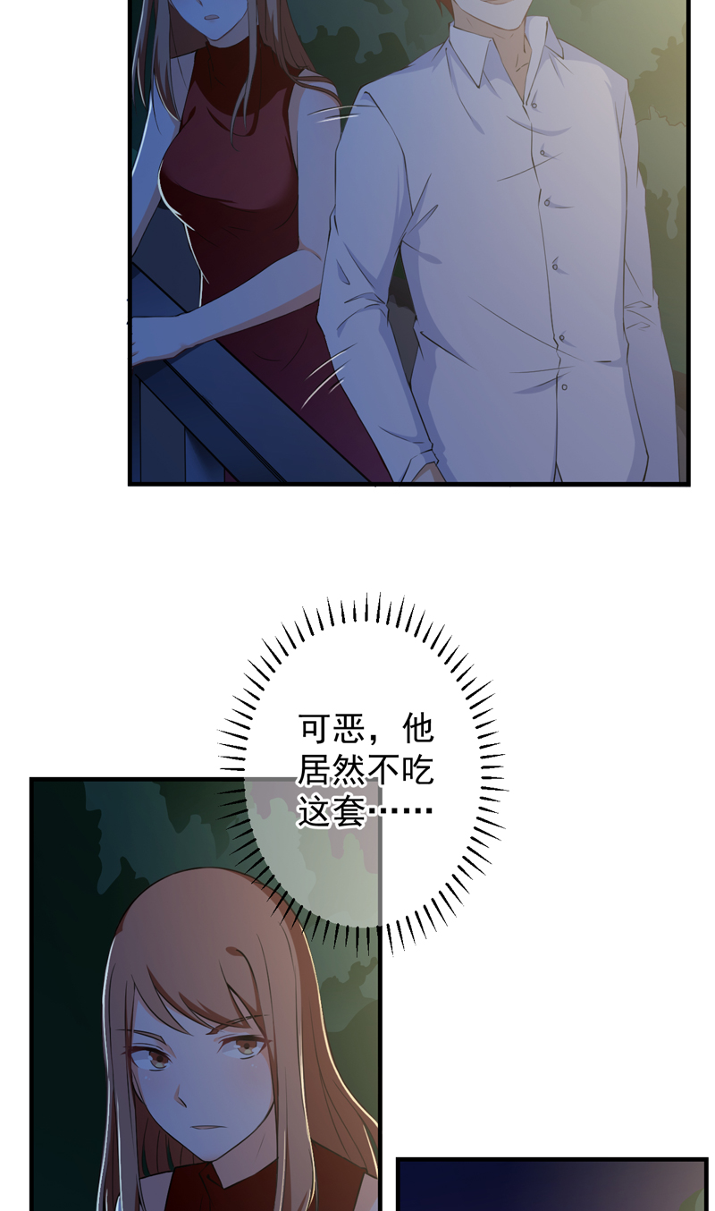 超级保安在都市漫画,第38章：沐静登场3图