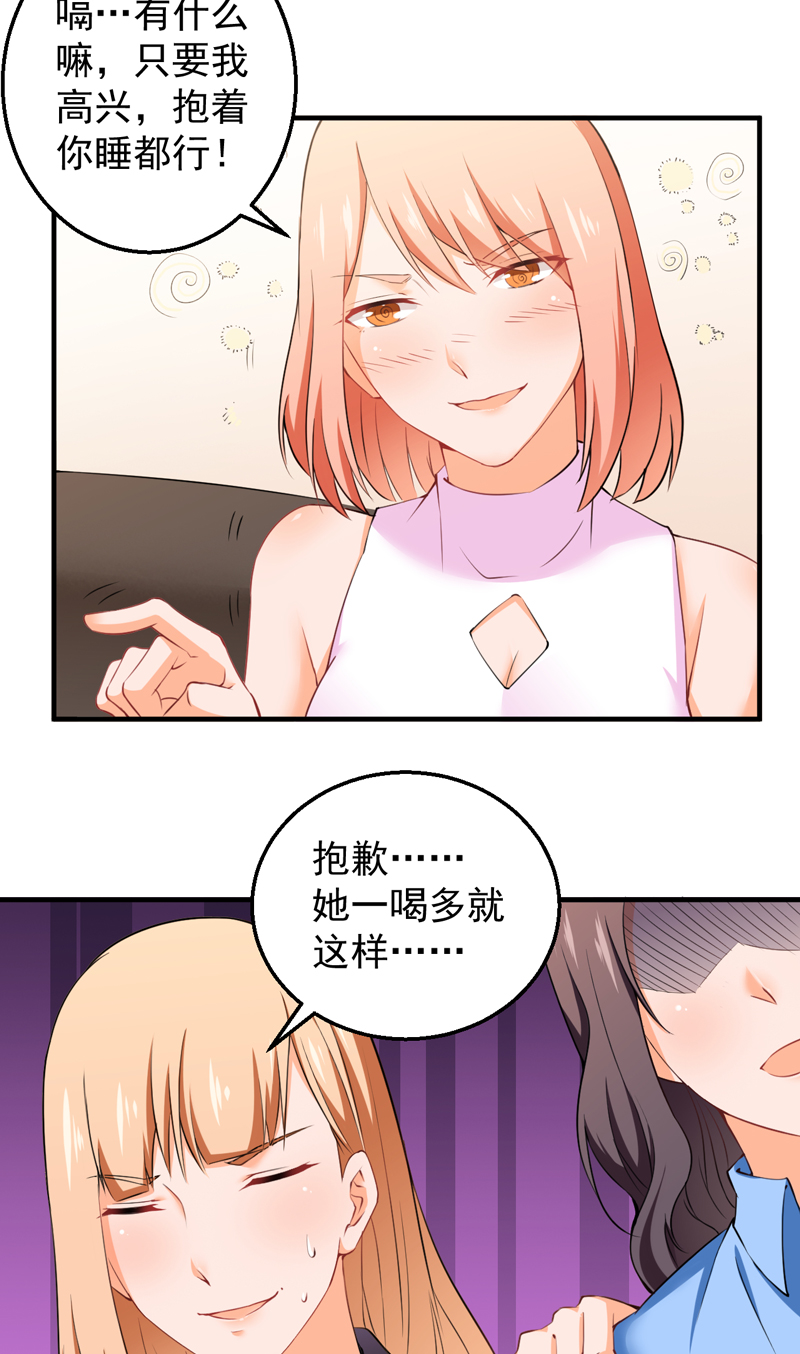 超级保安在都市漫画,第37章：避战1图