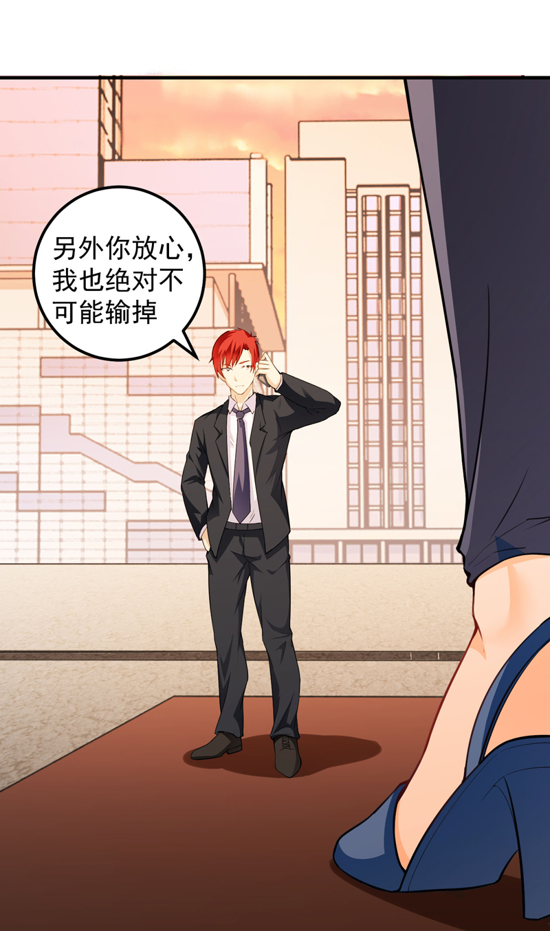 超级保安在都市漫画,第15章：陌生女人4图