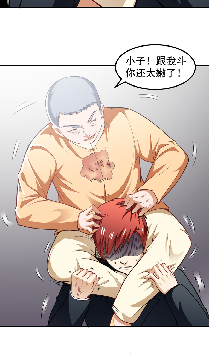超级保安在都市漫画,第16章：生死状1图