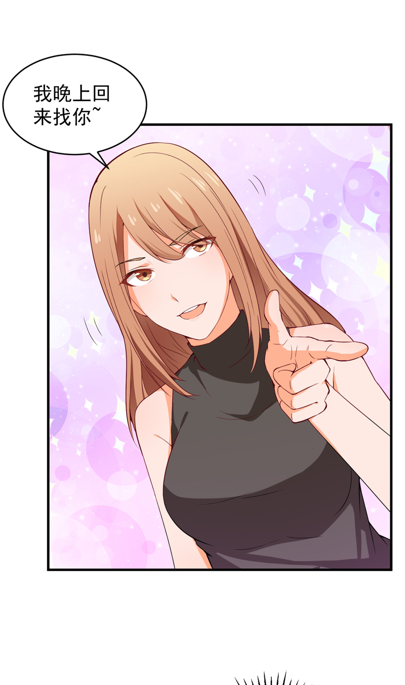 超级保安在都市漫画,第34章：陈扬之战5图