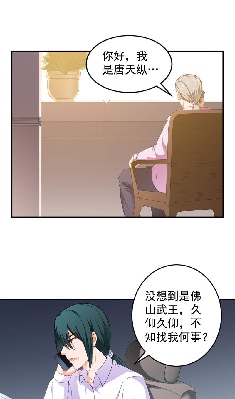 超级保安在都市漫画,第23章：下跪认错5图