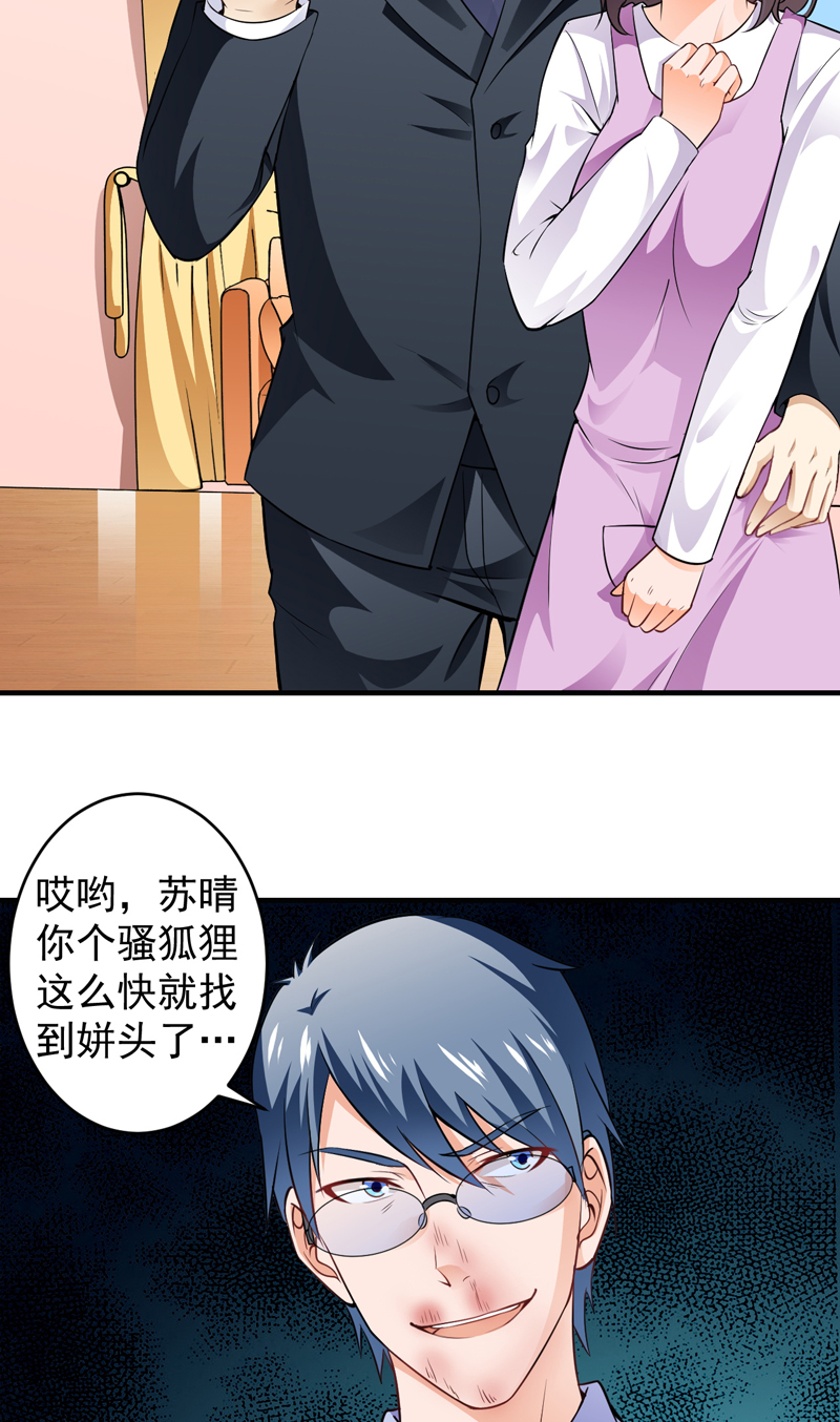 超级保安在都市漫画,第9章：练家子？1图