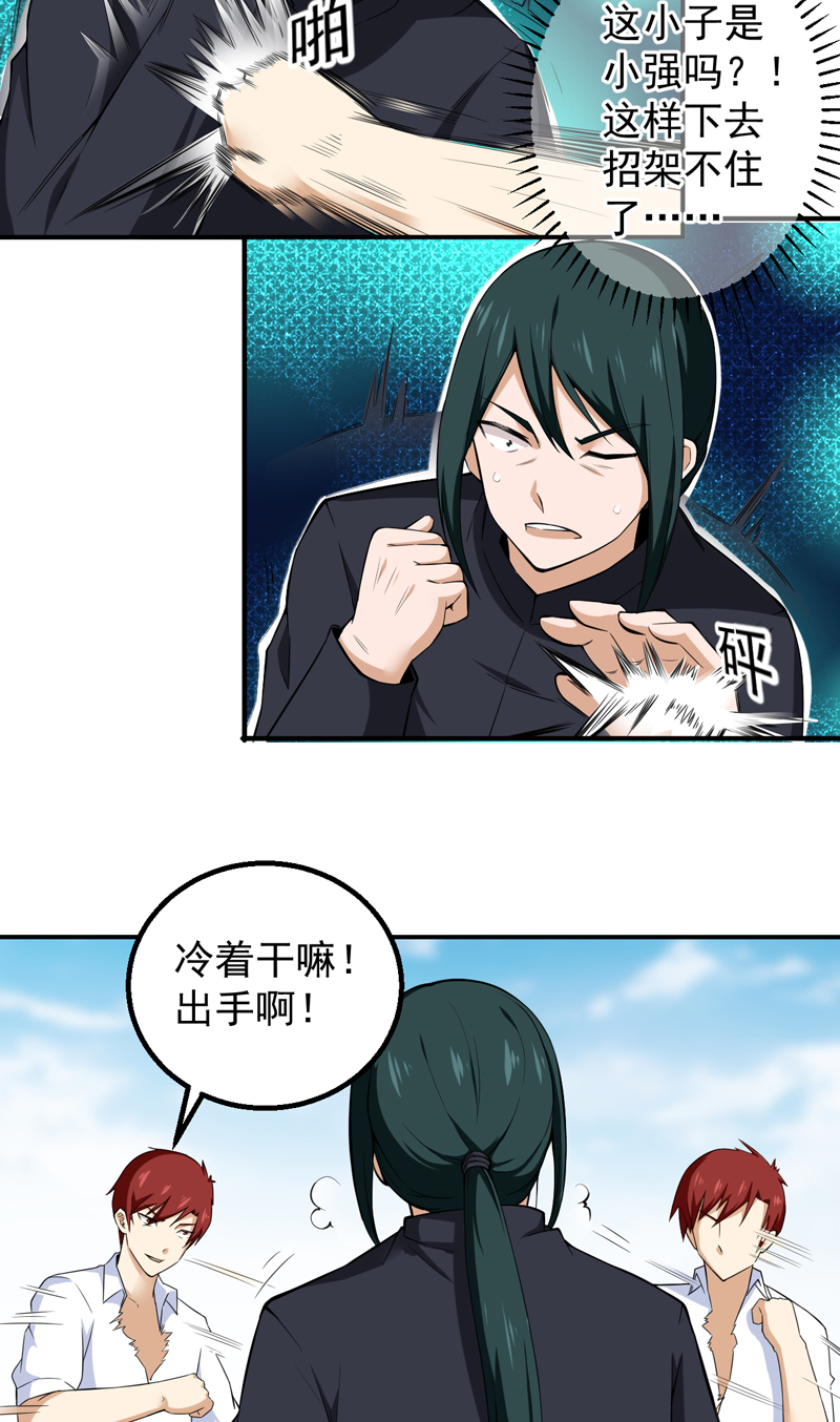 超级保安在都市漫画,第42章：又想干嘛3图