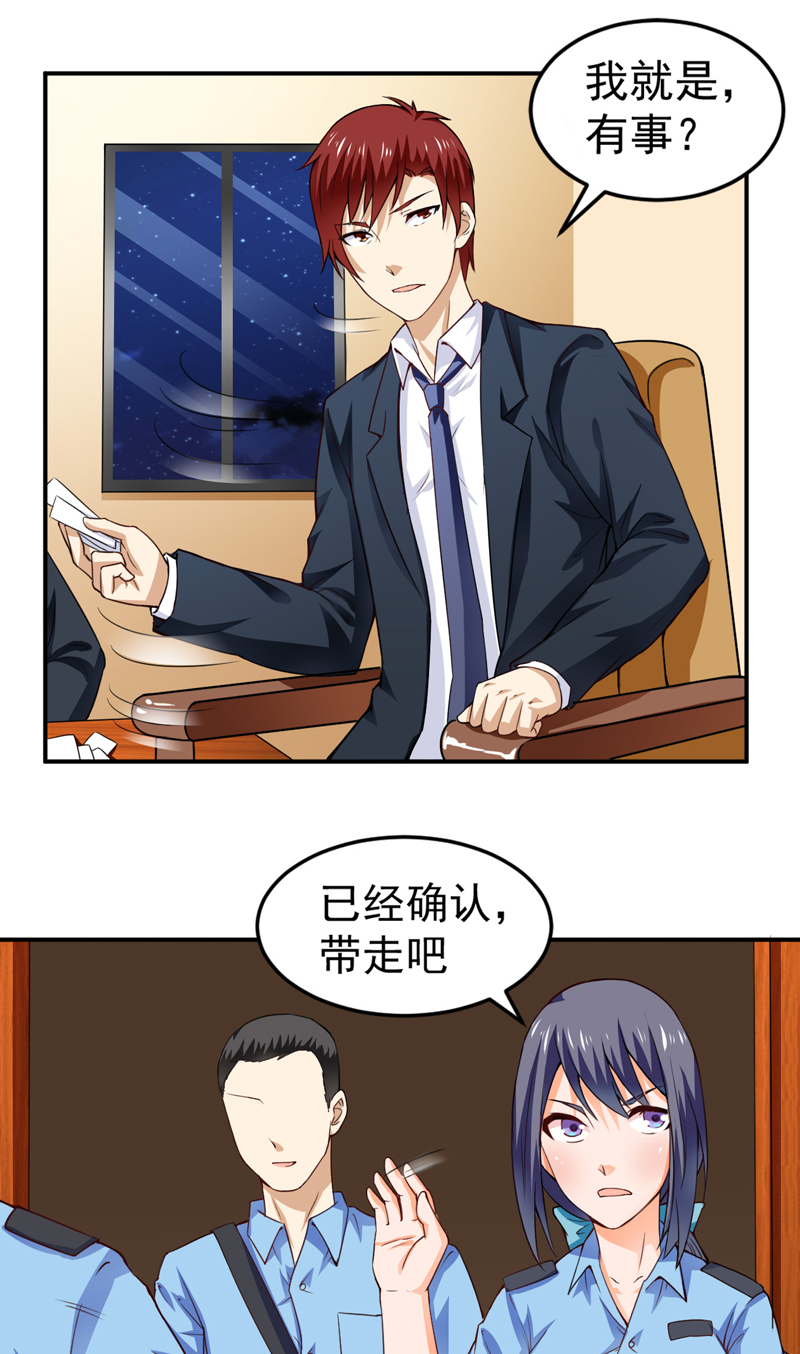 超级保安在都市漫画,第20章：栽赃嫁祸（下）4图