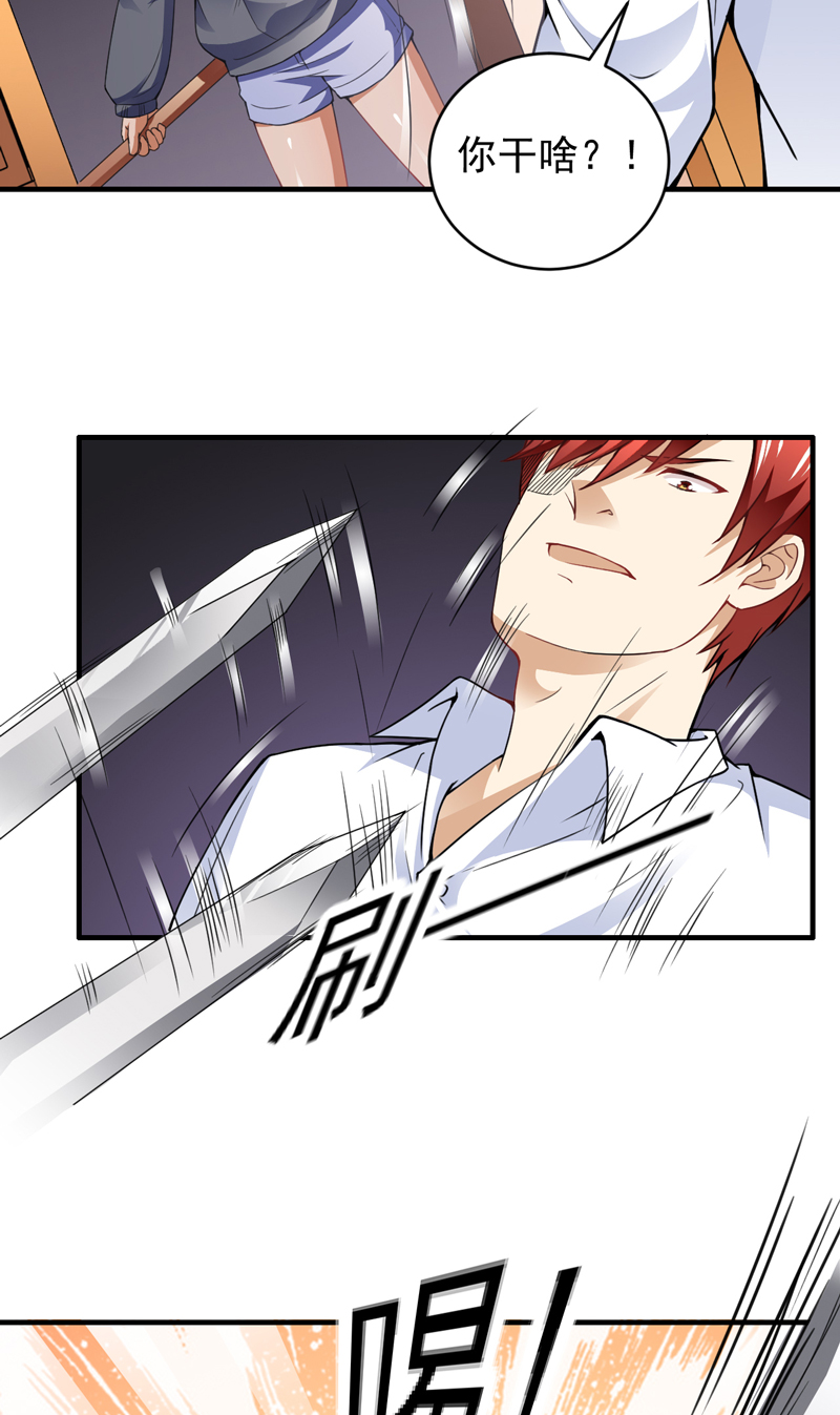 超级保安在都市漫画,第19章：栽赃嫁祸（上）5图
