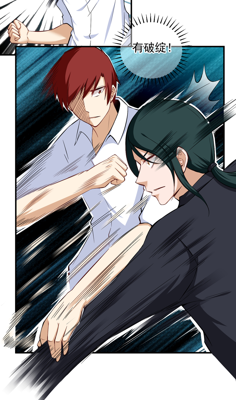 超级保安在都市漫画,第41章：闹够没有3图