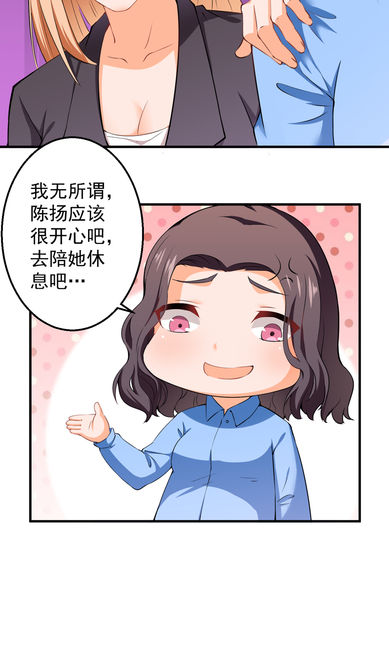 超级保安在都市漫画,第37章：避战2图