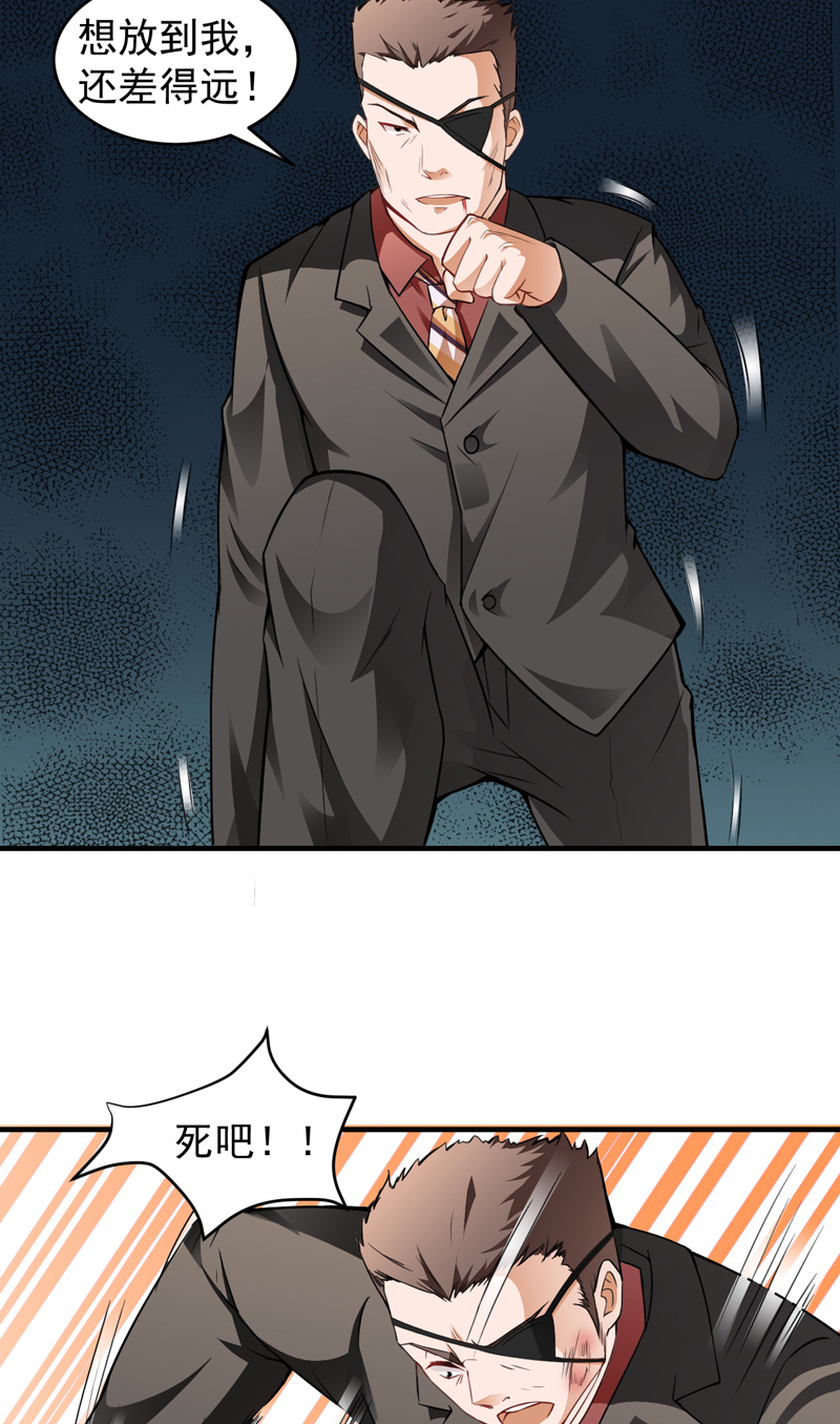 超级保安在都市漫画,第12章：磕头下跪1图