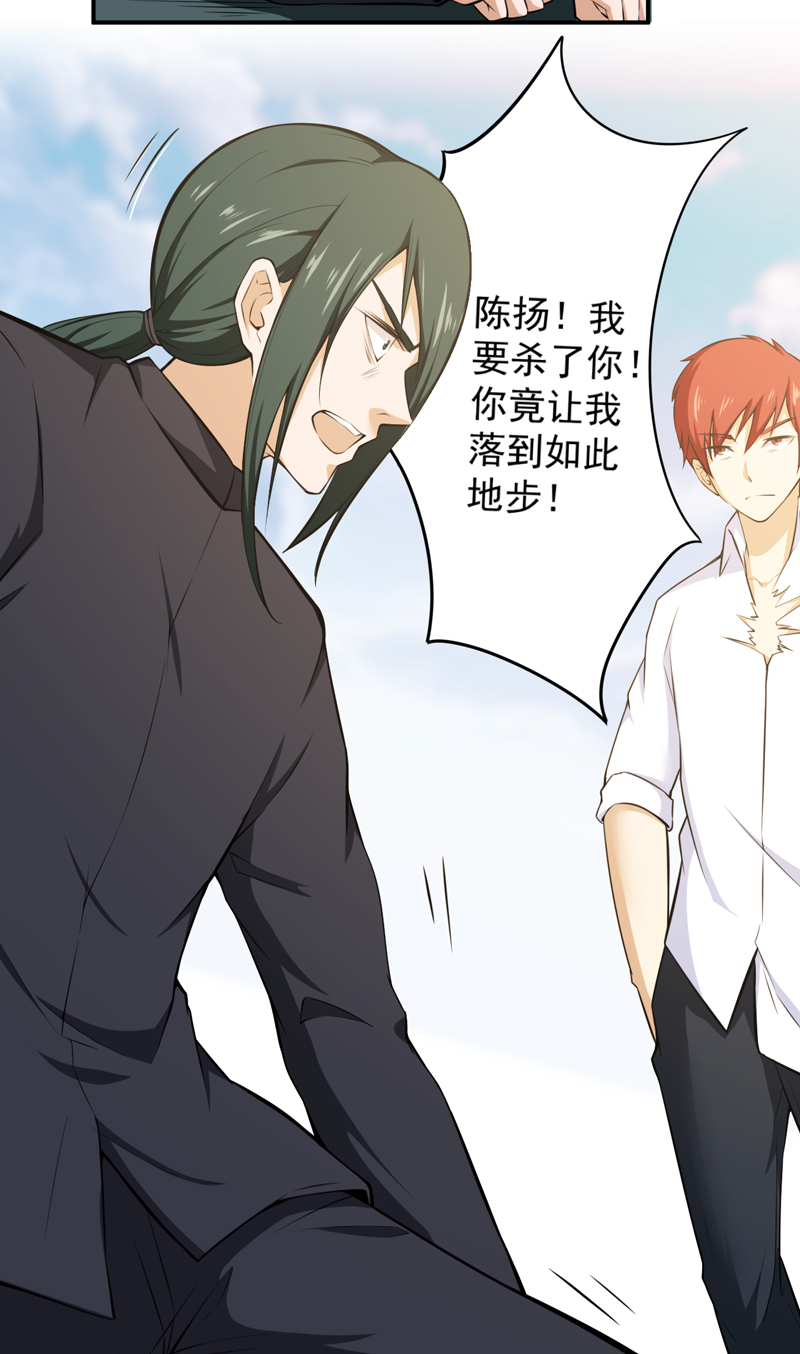 超级保安在都市漫画,第42章：又想干嘛3图