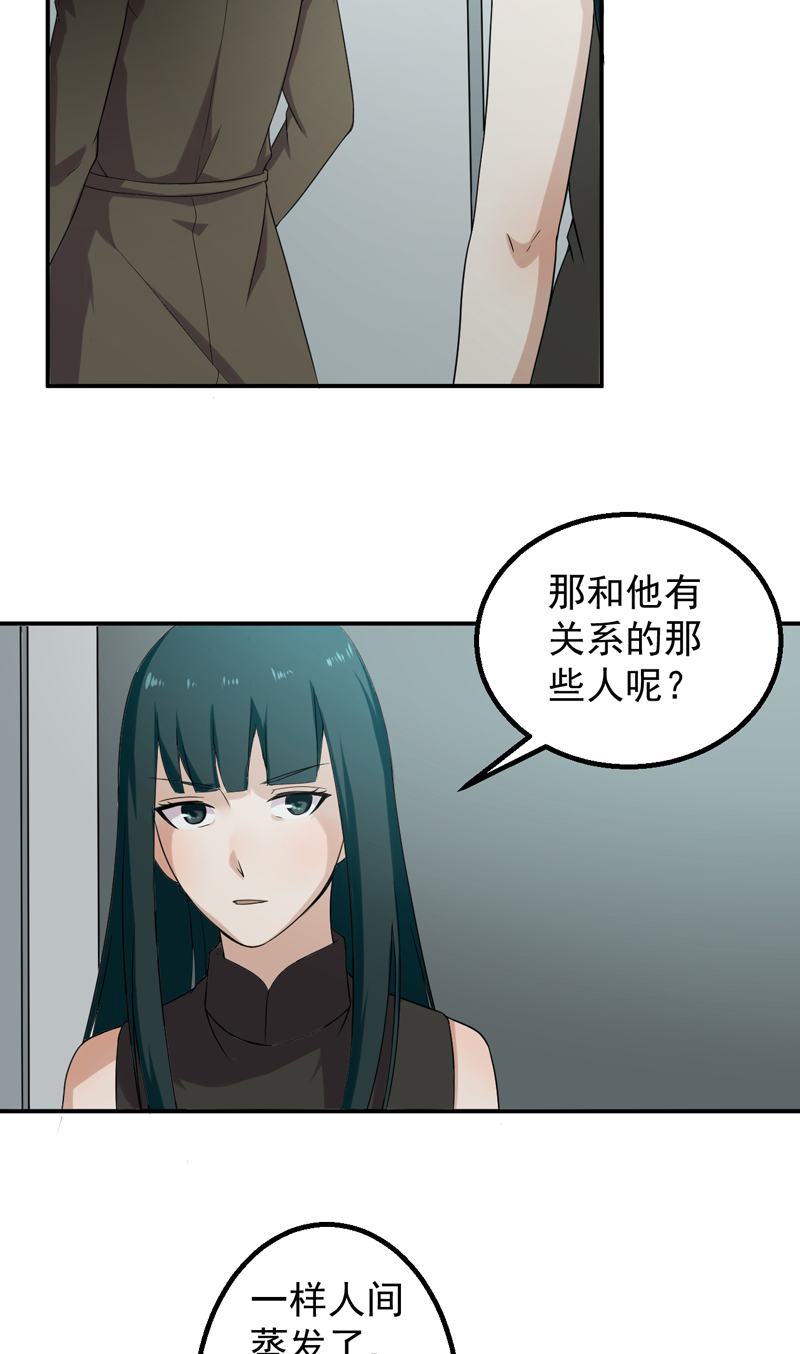 超级保安在都市漫画,第48章：神域1图
