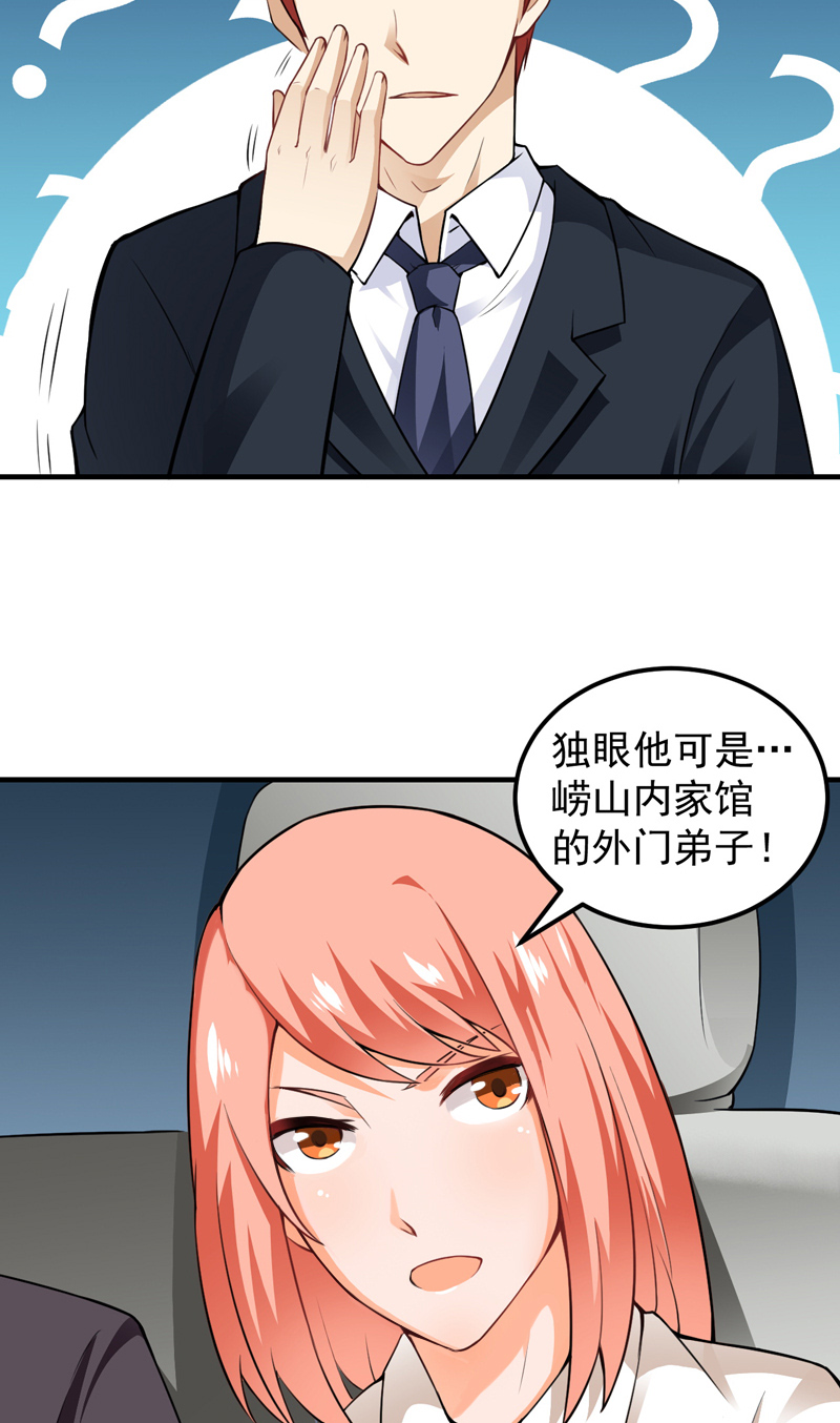 超级保安在都市漫画,第12章：磕头下跪2图