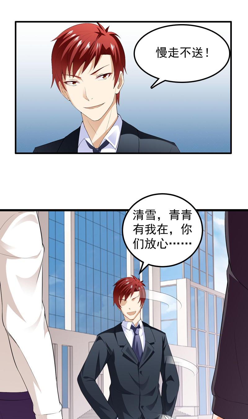 超级保安在都市漫画,第14章：装逼失败2图