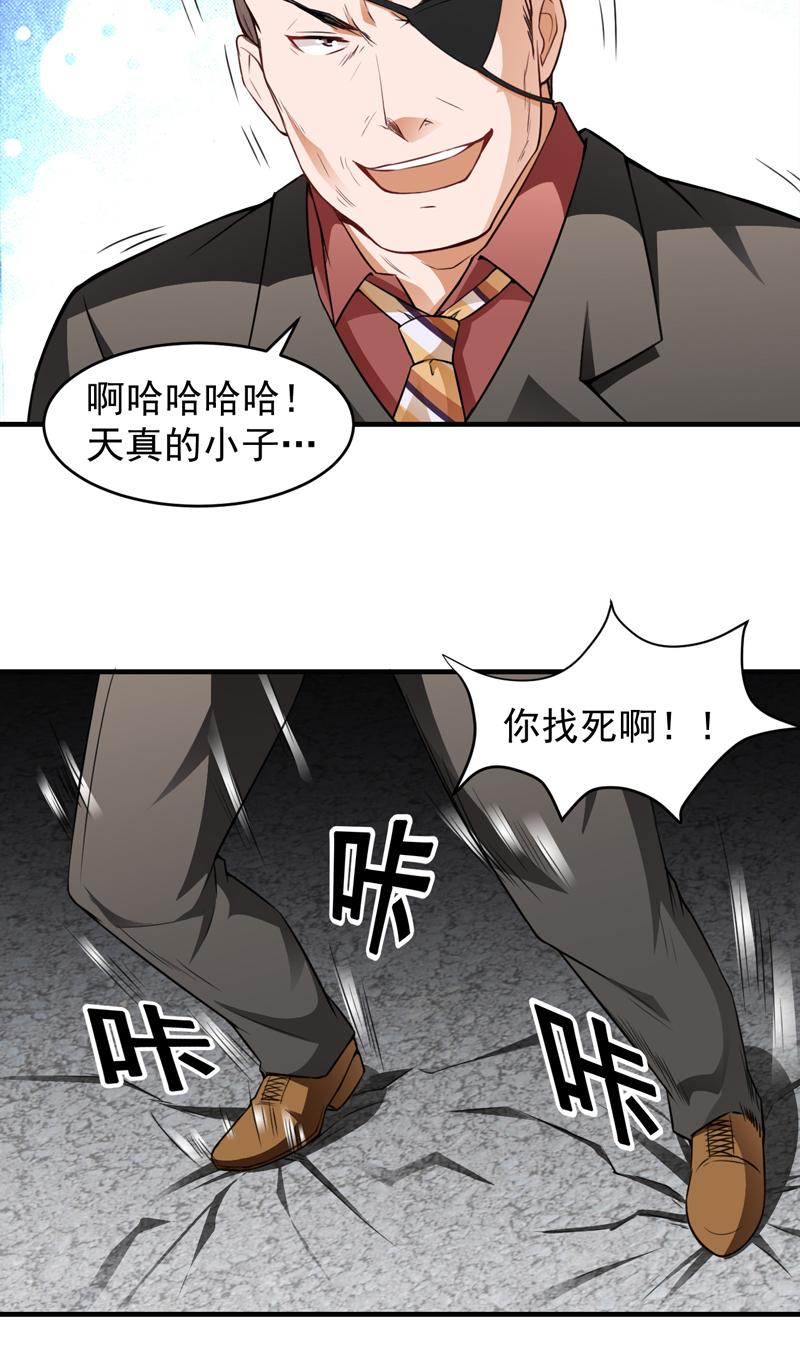 超级保安在都市漫画,第12章：磕头下跪2图
