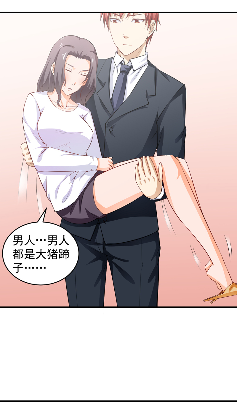 超级保安在都市漫画,第10章：苏晴醉了3图