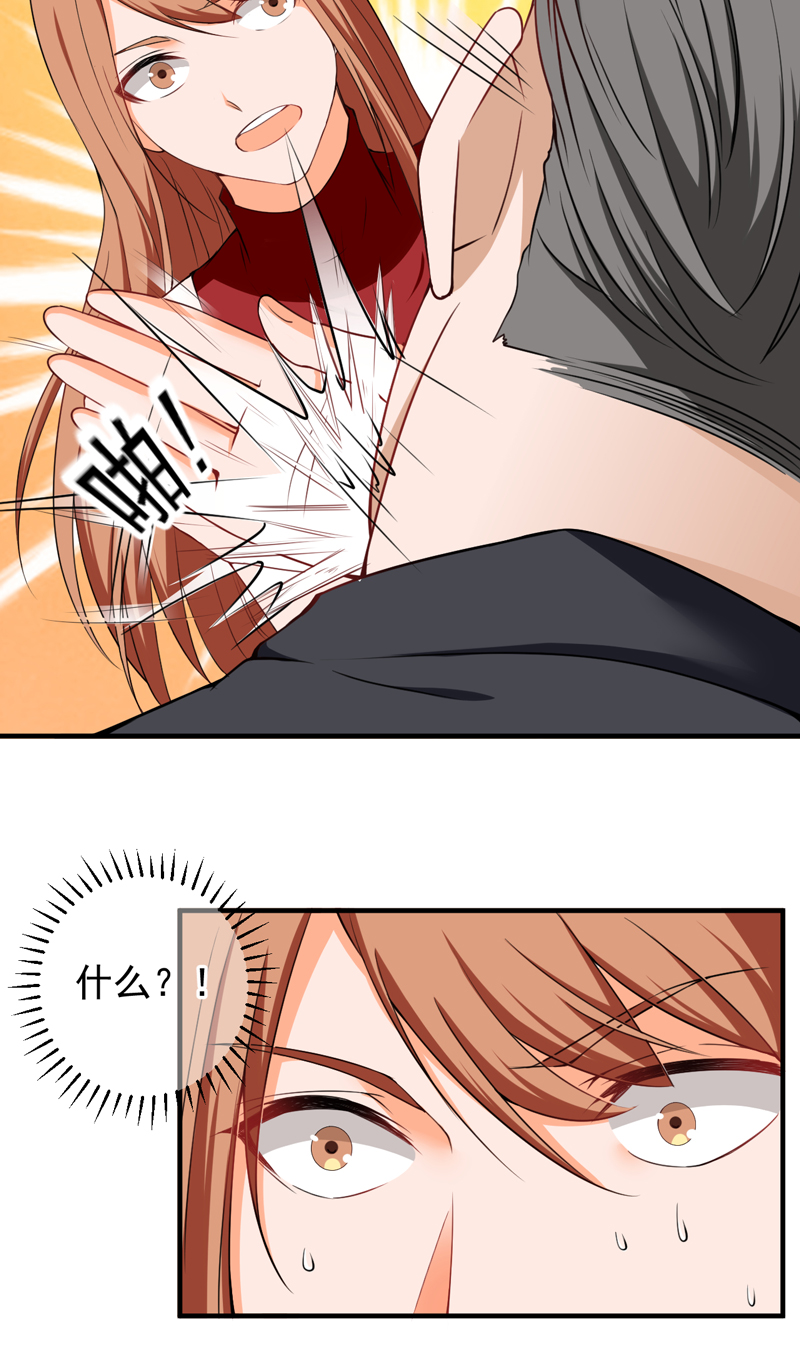 超级保安在都市漫画,第39章：崂山惨败1图