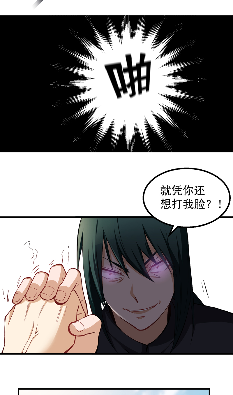 超级保安在都市漫画,第41章：闹够没有4图