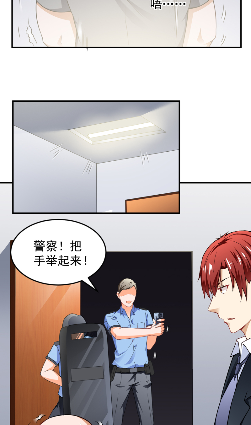 超级保安在都市漫画,第23章：下跪认错5图