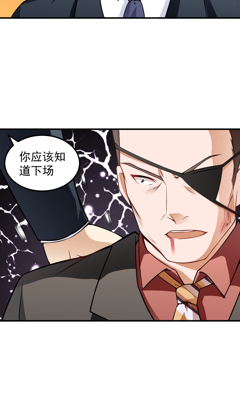 超级保安在都市漫画,第12章：磕头下跪3图