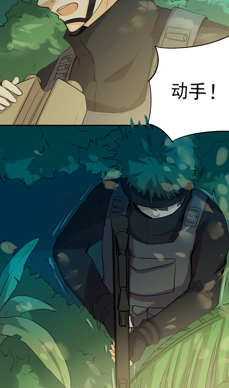 超级保安在都市漫画,第52章：莽夫3图