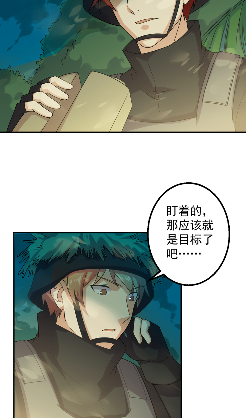 超级保安在都市漫画,第51章：特殊任务4图